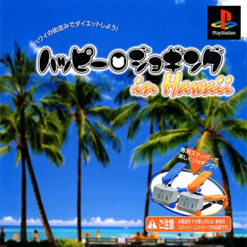 Happy Jogging in Hawaii (JP) box cover front